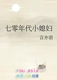 七零年代小媳妇刀豆