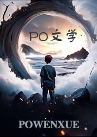 快穿满级大佬穿成路人甲