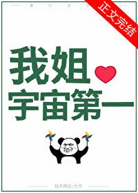 国宝级姐姐枯木再生笔趣阁