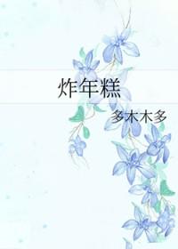 年糕