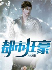 都市枭龙楚浪免费阅读