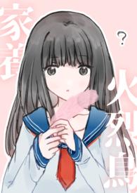 火烈鸟植物怎么养