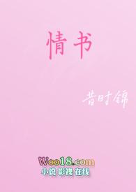 情书校园H