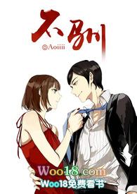 不逊和不驯