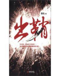 空间大佬穿越七零之利剑出鞘