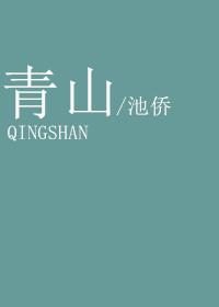 青山分局城镇开发边界方案获批
