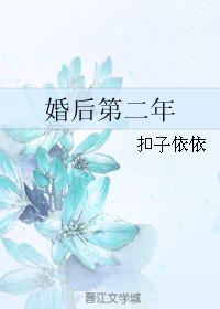 婚后第二年余晴蒋跃