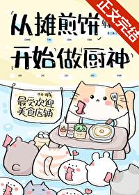 怎样做烙饼