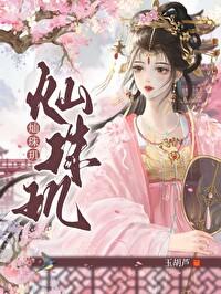 灿珠玑为啥改名完