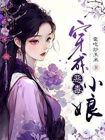 穿成恶毒娘亲的种田文