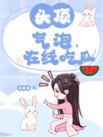 在线吃瓜txt