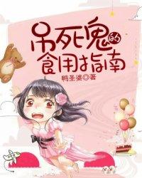 吊死鬼图片虫子学名
