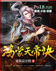 鸿蒙天帝3445