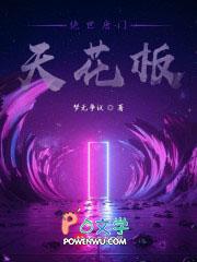 绝世唐门门