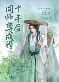 师尊后