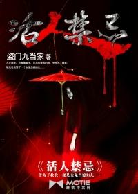 活人禁忌左小萱结局