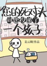 死对头向我求婚了 漫画