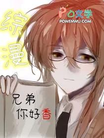 兄弟你好吗什么歌