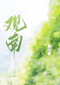 观南2(父女)又叫啥名