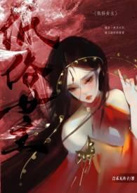 低俗女主角