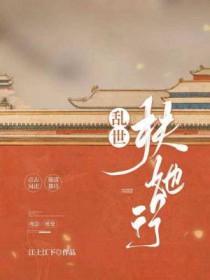 乱世辅助