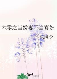 六零之当娇妻不当寡妇 免费阅读