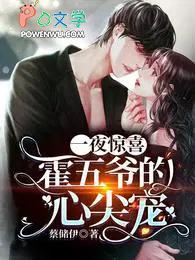 一夜惊喜重生甜妻不好惹全文免费阅读