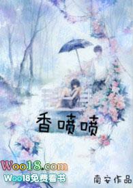 香喷喷的轮子