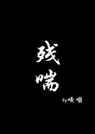 残喘nppo