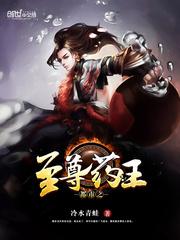 都市至尊医王l