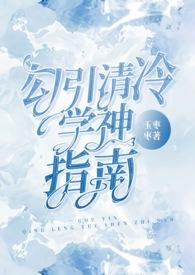 清冷学长游戏