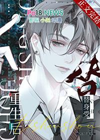 替身渣受逃跑后