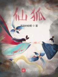 斗罗转生赤狐吾乃九尾仙狐