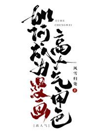 如何一步步成为漫画家