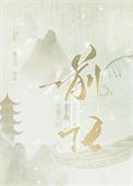 龙傲天的金手指是我前任TXT百度