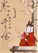 寒门