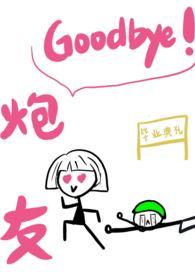 高考完分手