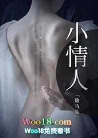 小情人推文