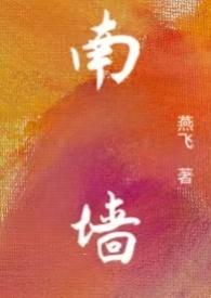 南墙挂什么画最好最旺