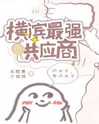 横滨有什么