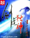 剑道独神最新