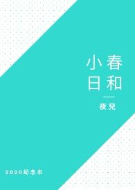 小春日和提拉米苏