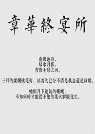 章华台是干什么用的