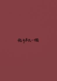 凶手不止一个真实故事