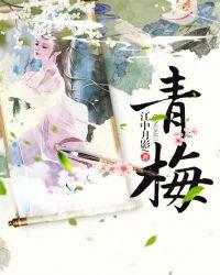 青梅竹马是什么生肖