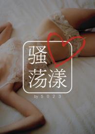 骚心荡漾(兄妹1V1)全文免费阅读