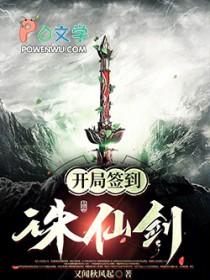 玄幻 开局签到