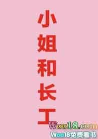 小姐加长版和普通版区别