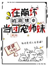 在崩坏世界里当cos大佬
