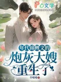 年代锦鲤文的炮灰大嫂重生了短剧